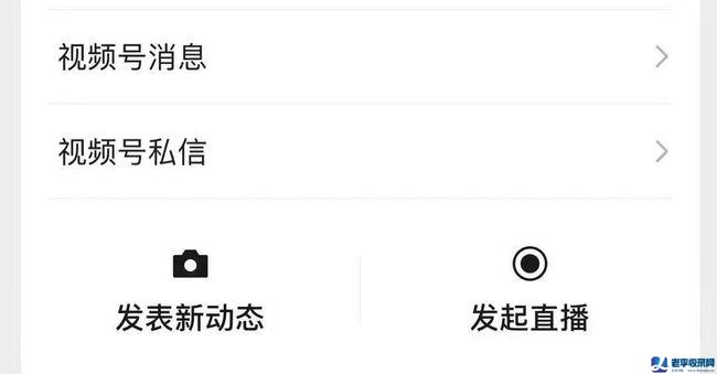 微信視頻號正式內測直播功能
