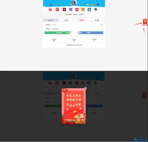 玖樂1.2.0系統帶全新紅包功能+易支付+全解無