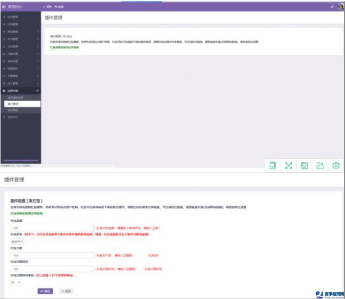 玖樂1.2.0系統(tǒng)帶全新紅包功能+易支付+全解無