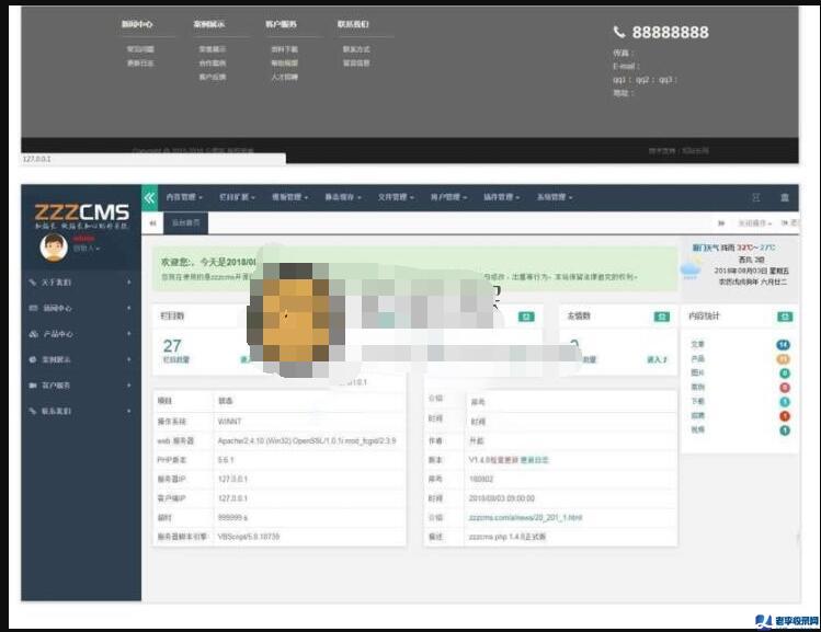 開源建站源碼 php免費開源建站系統含手機站