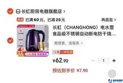 京東長虹網(wǎng)店被組團(tuán)薅羊毛：3小時搶拍20萬單