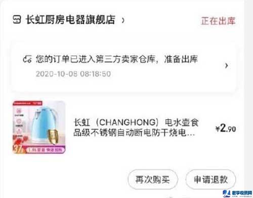 京東長虹網(wǎng)店被組團(tuán)薅羊毛：3小時搶拍20萬單