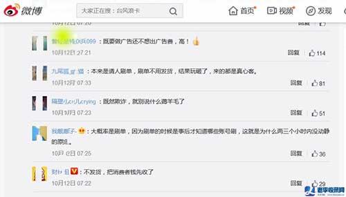 京東長虹網(wǎng)店被組團(tuán)薅羊毛：3小時搶拍20萬單