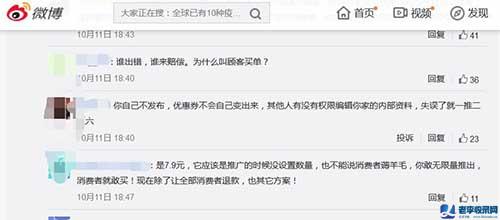 京東長虹網(wǎng)店被組團(tuán)薅羊毛：3小時搶拍20萬單