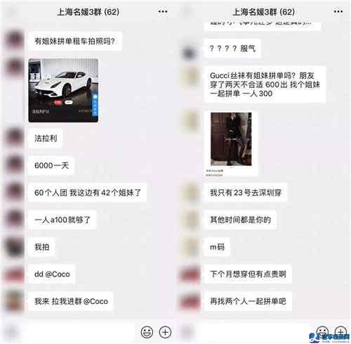 揭秘：“名媛”的賺錢路子 合法又暴利