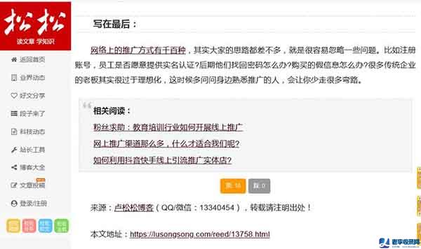 公眾號上線相關文章推薦板塊