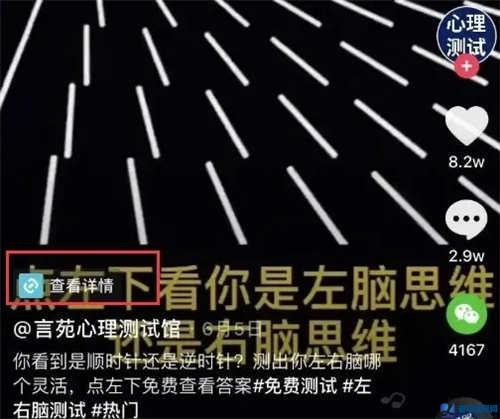 抖音測試類小程序項目玩法，賺錢引流兩不誤