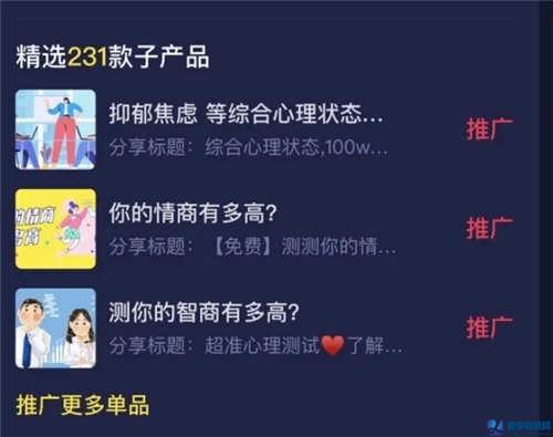 抖音測試類小程序項目玩法，賺錢引流兩不誤