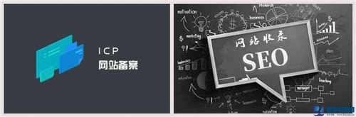 網站備案對收錄到底有沒有影響