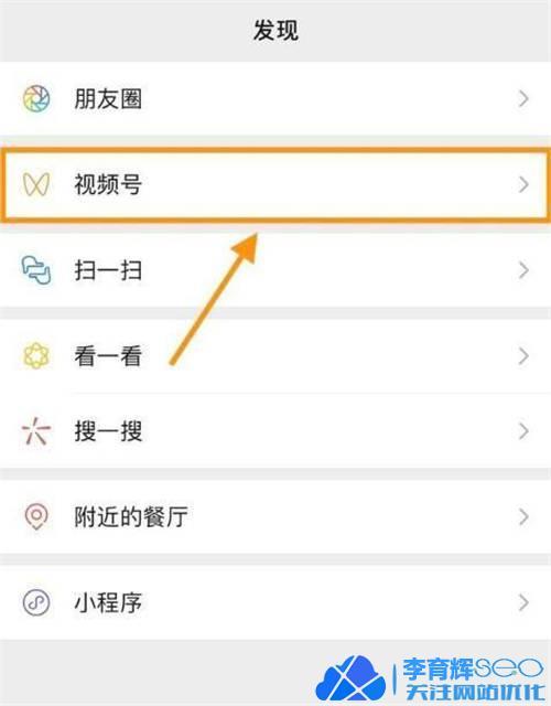 視頻號怎么運營 引流 推廣 變現？
