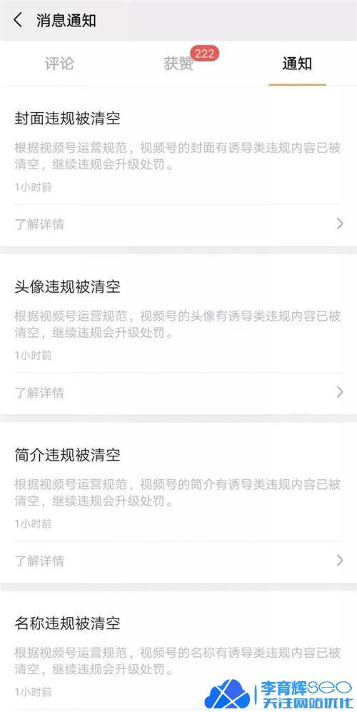 視頻號怎么運營 引流 推廣 變現？