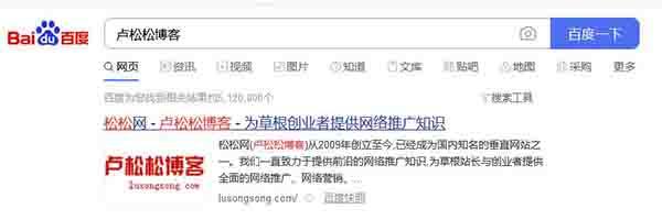 百度移動端開始用網站品牌名代替網址顯示