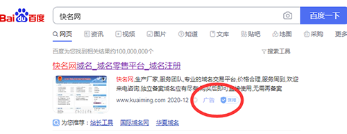 域名購買網站“快名網”即將關站
