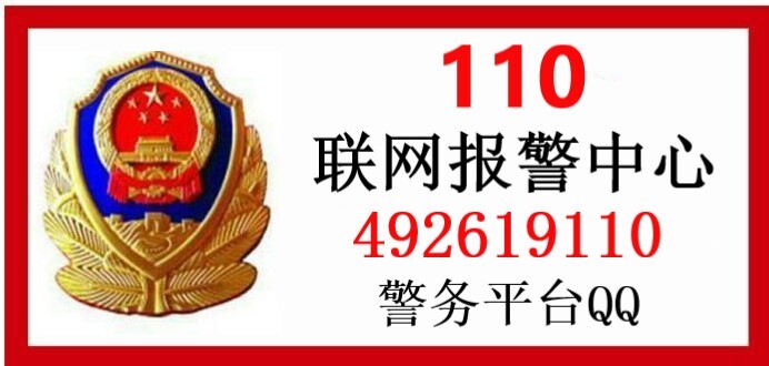 網絡兼職刷單被騙怎么報警-網上刷單被騙了怎么辦