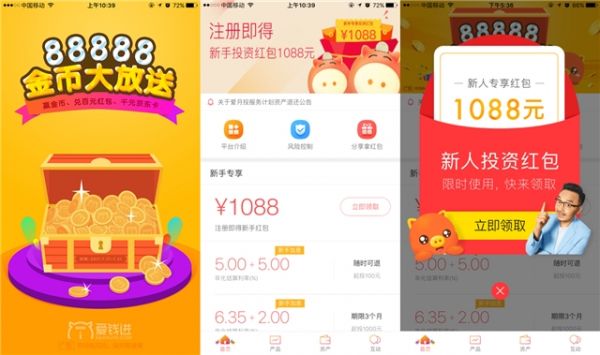 互金產品運營：用戶四大行為漏斗及轉化策略