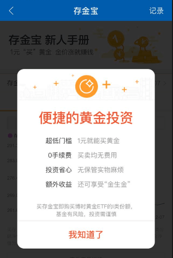 互金產品運營：用戶四大行為漏斗及轉化策略