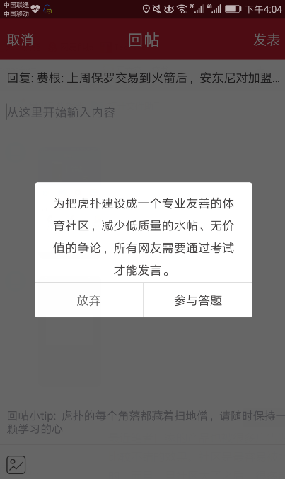 社區產品如何做好垃圾信息的清理？