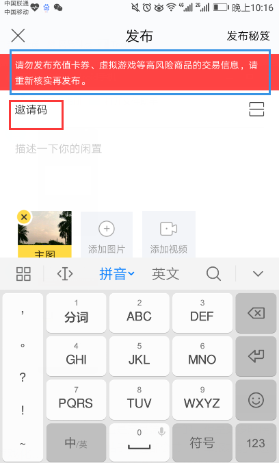 社區產品如何做好垃圾信息的清理？