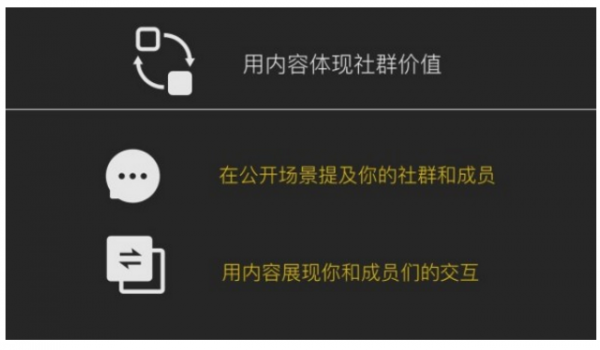 社群運營有哪些好的破冰方法？