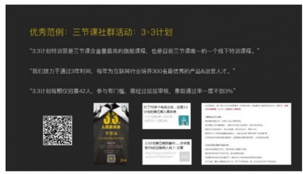 社群運營有哪些好的破冰方法？