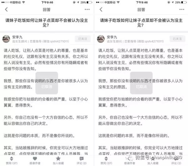 這樣才是好的用戶體驗