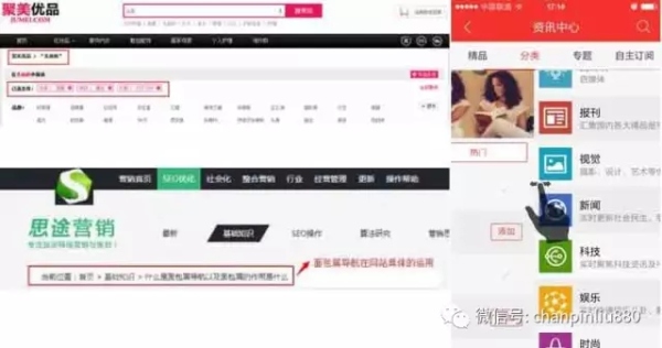 這樣才是好的用戶體驗