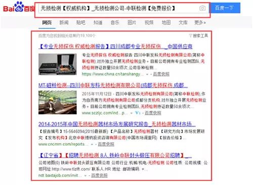 企業官網被百度降權后如何快速恢復？