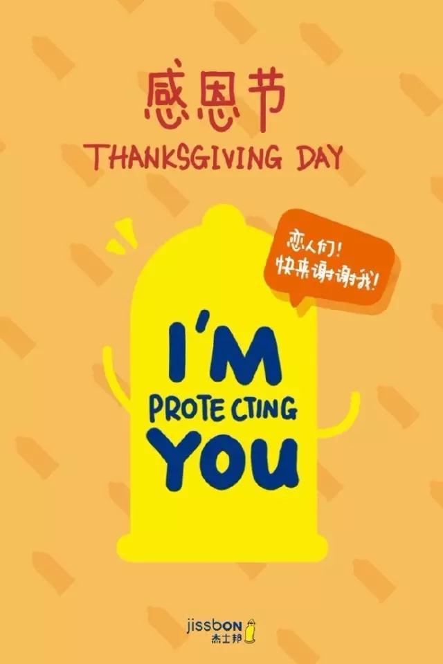 感恩節借勢海報合集