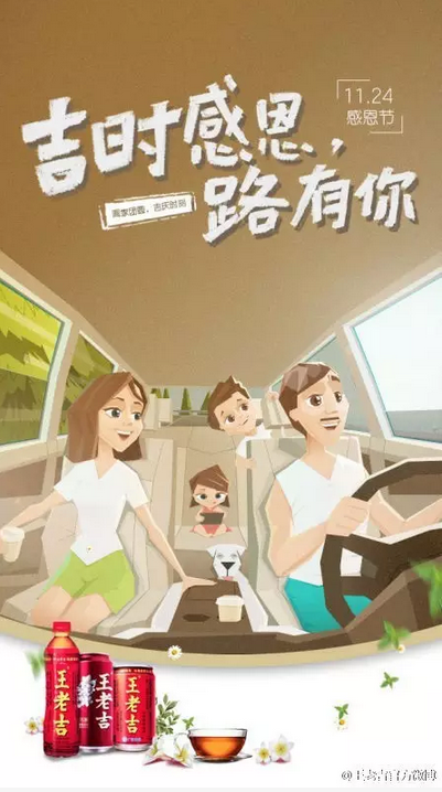 感恩節借勢海報合集