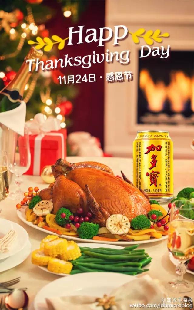 感恩節借勢海報合集