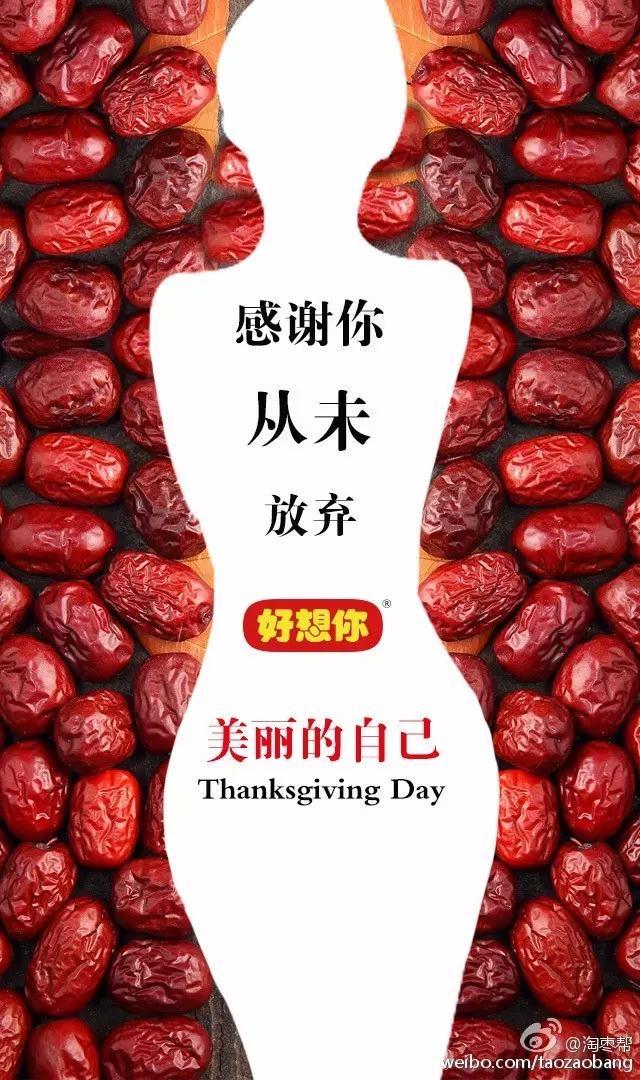 感恩節借勢海報合集