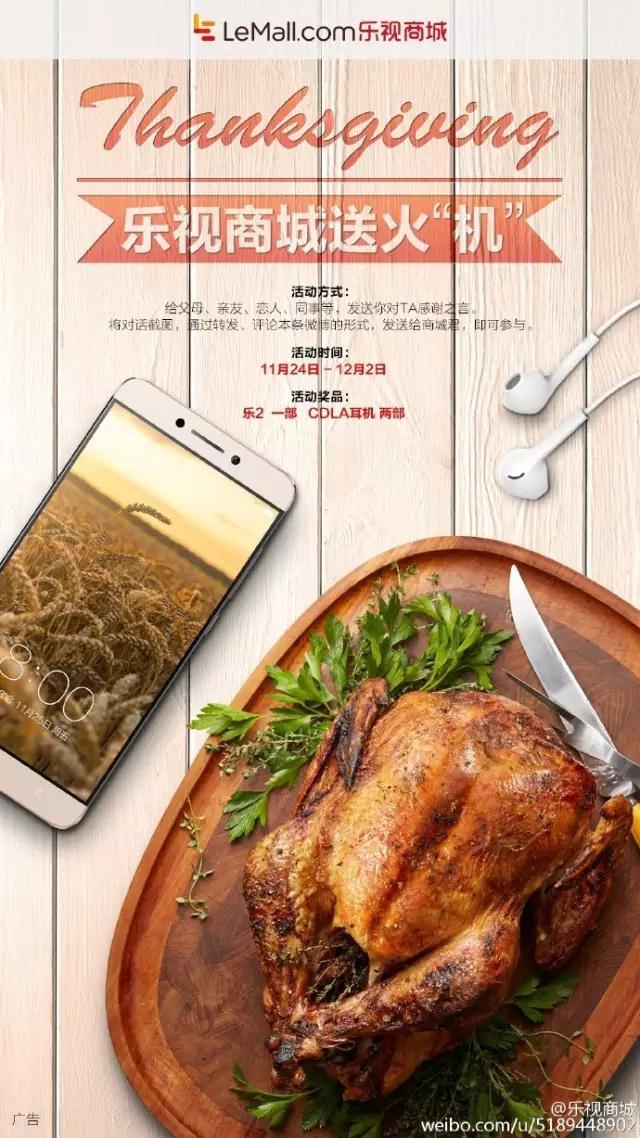 感恩節借勢海報合集