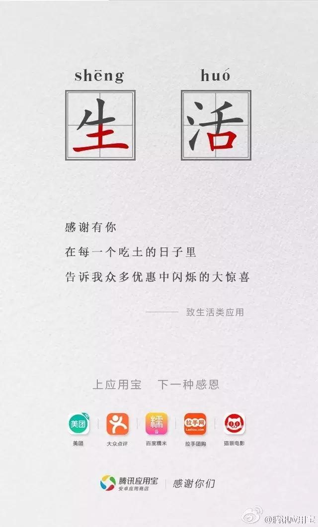 感恩節借勢海報合集