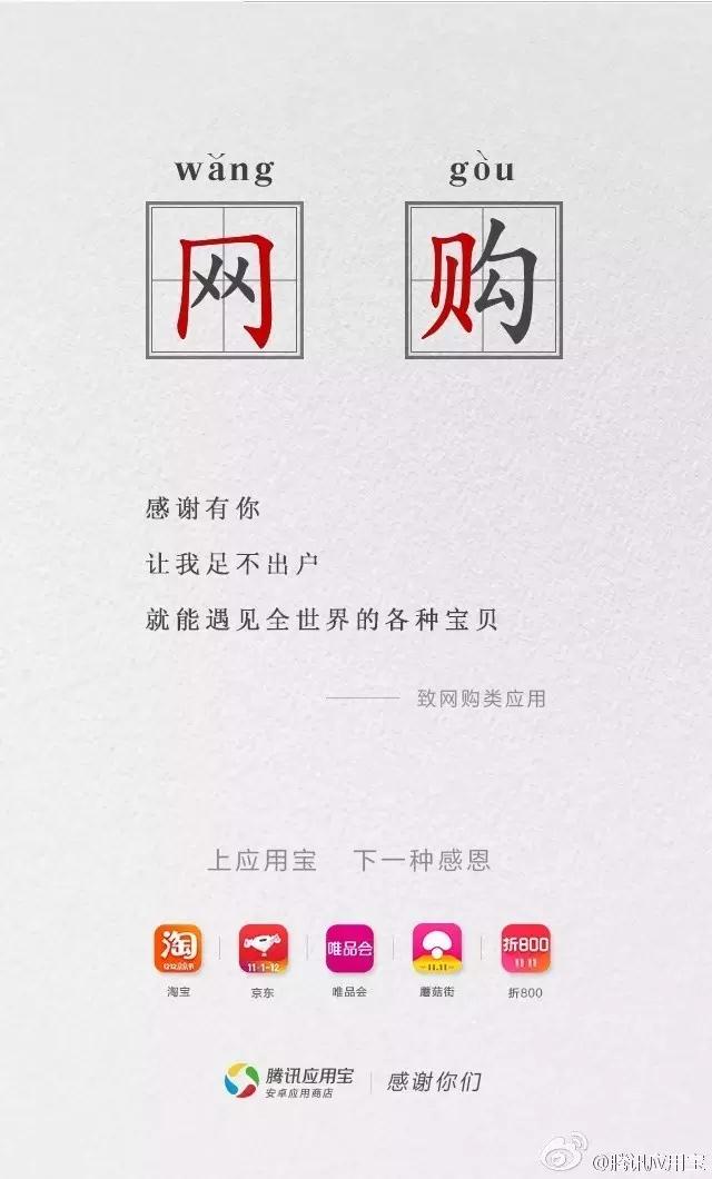 感恩節借勢海報合集