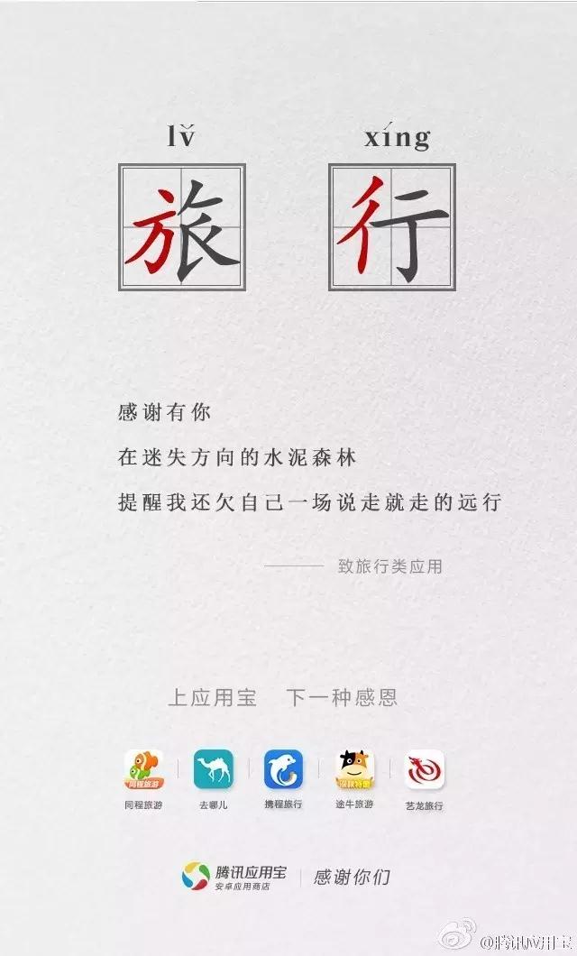 感恩節借勢海報合集