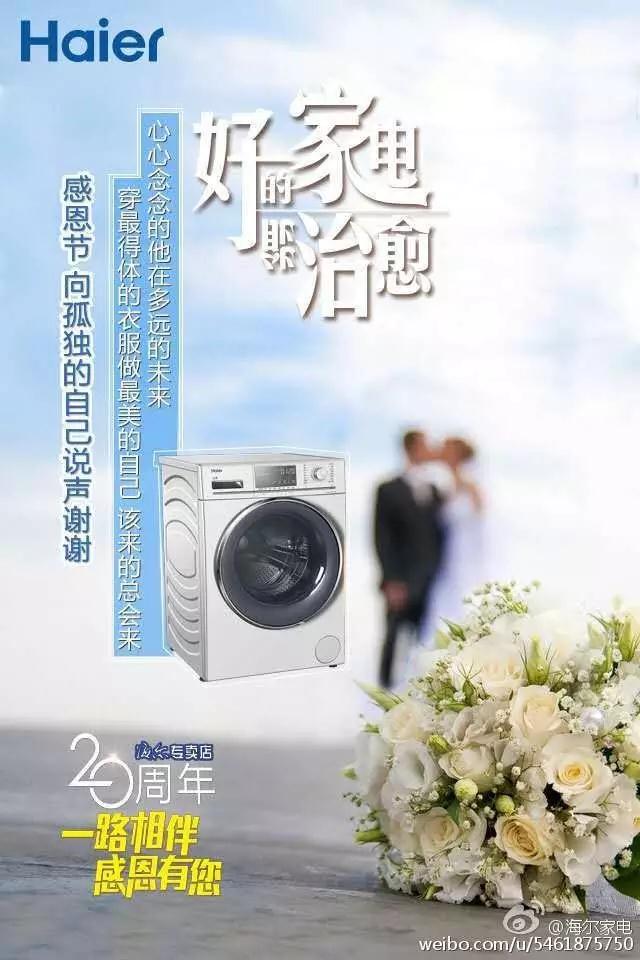 感恩節借勢海報合集