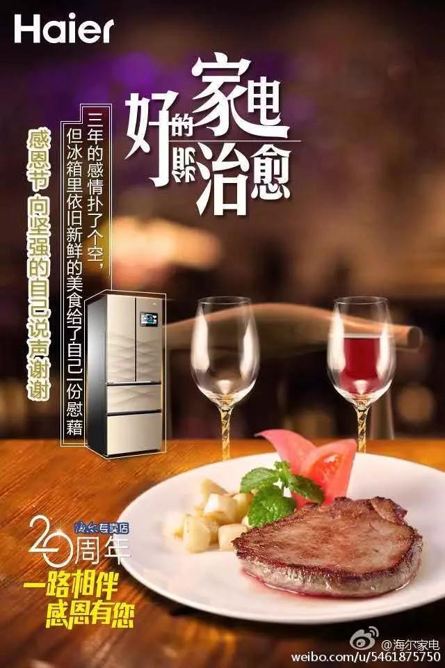 感恩節借勢海報合集