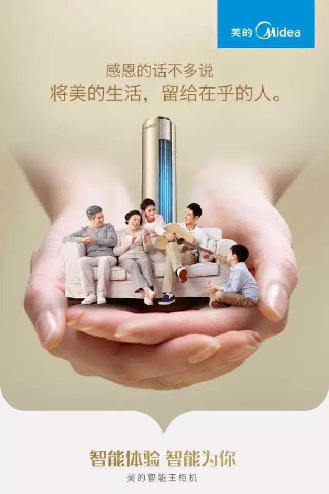 感恩節借勢海報合集