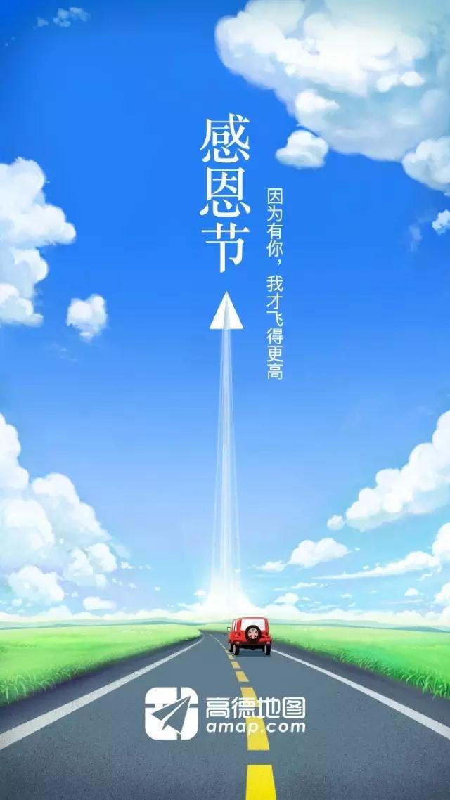 感恩節借勢海報合集