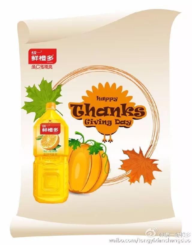 感恩節借勢海報合集