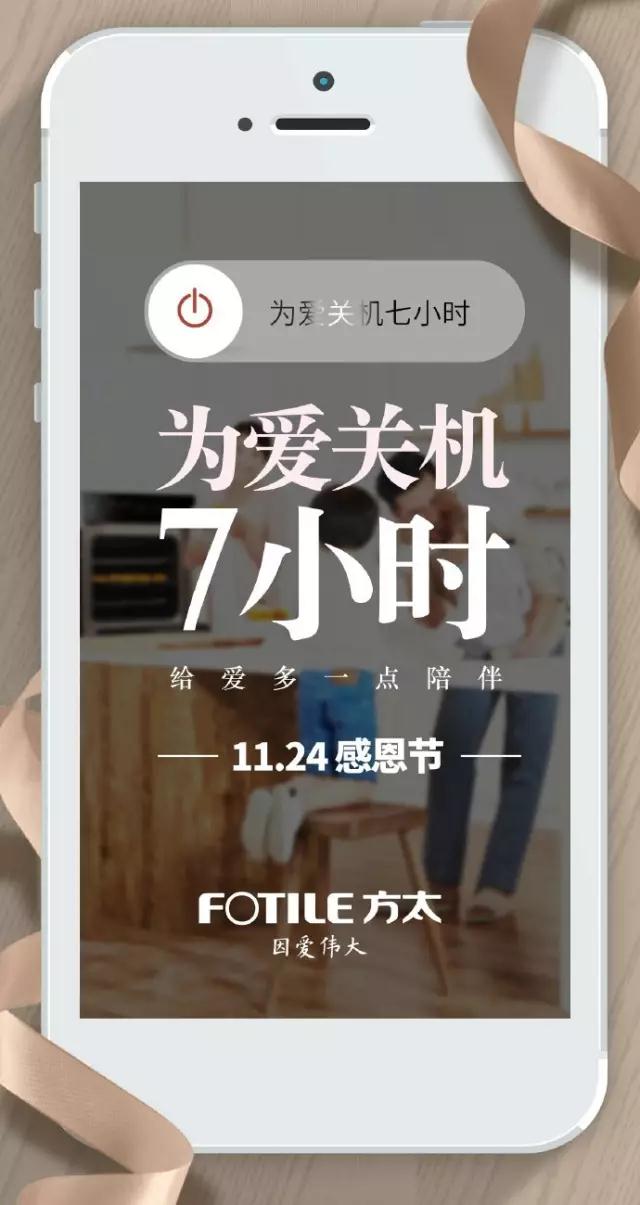 感恩節借勢海報合集