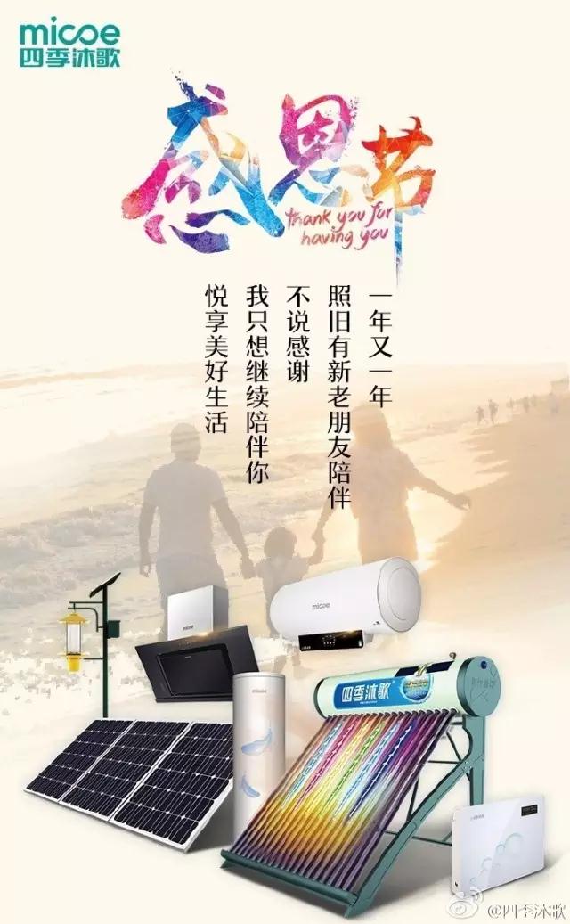 感恩節借勢海報合集