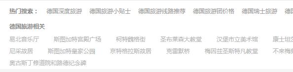 案例分析：交叉鏈接在網(wǎng)站優(yōu)化中的效果依然杠桿的！