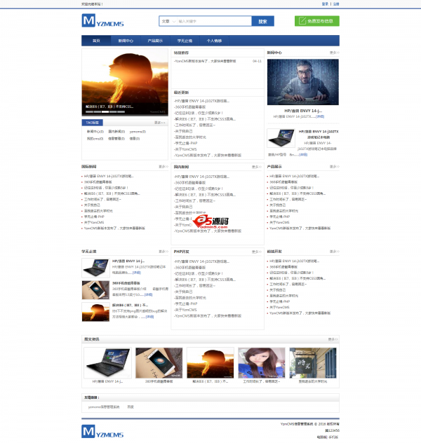 A5源碼2017年2月推送：你是開源cms的正規軍還是冒牌貨？