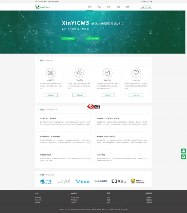 A5源碼2017年2月推送：你是開源cms的正規軍還是冒牌貨？