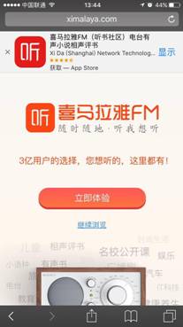 百度移動搜索嚴厲打擊強制用戶調起APP行為