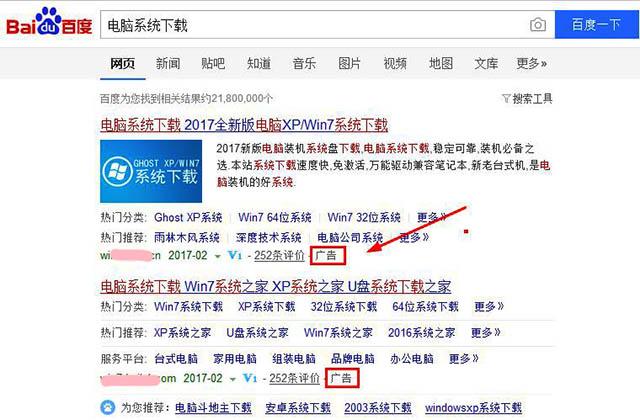 電腦系統下載類網站是怎么賺錢的？月入才幾千？那是恥辱！