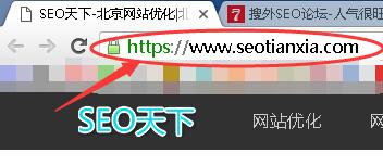 https站點該如何優化，為什么百度會重視https站點