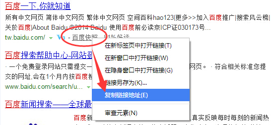 快照錯誤或更新不及時如何向百度投訴