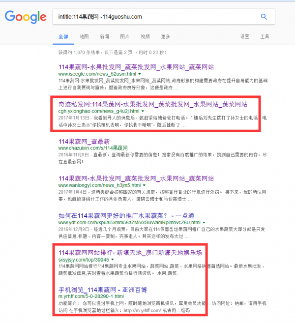 網站被惡意鏡像的快速解決方案